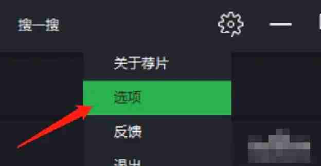 荐片电脑版怎么关闭开机自启动？-荐片电脑版关闭开机自启动的方法