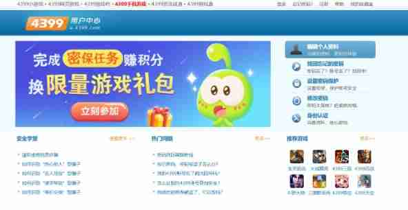 4399游戏盒怎么解绑？-4399游戏盒解绑的方法