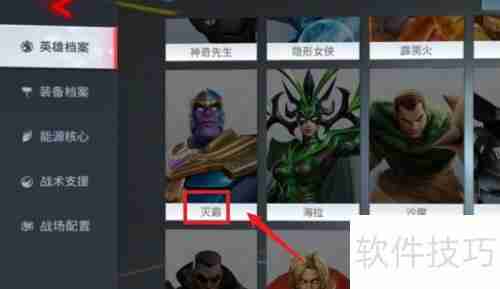 如何获取灭霸？漫威超级战争攻略