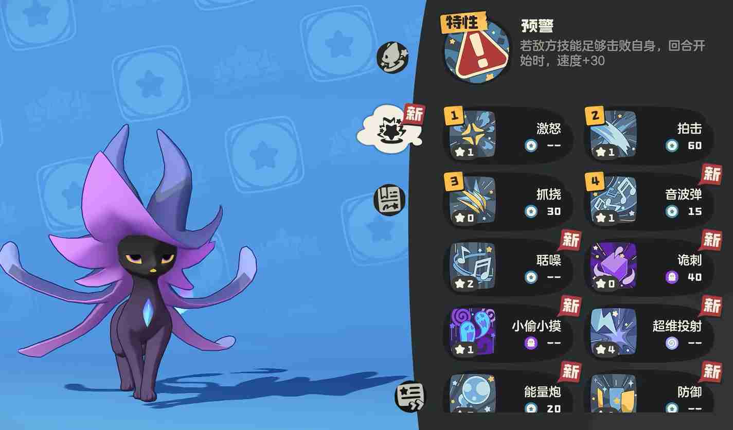 《洛克王国：世界》黑猫巫师获取攻略