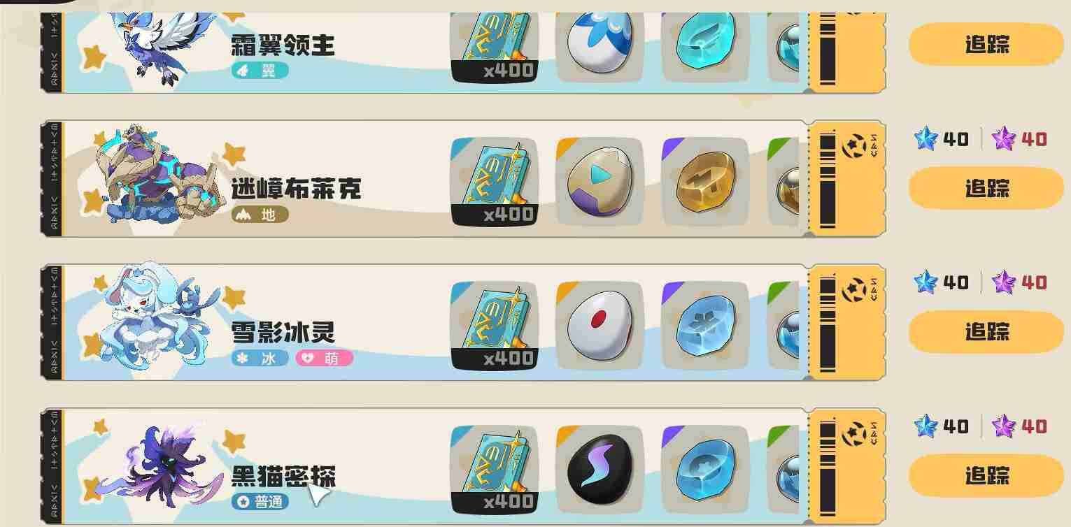 《洛克王国：世界》黑猫巫师获取攻略