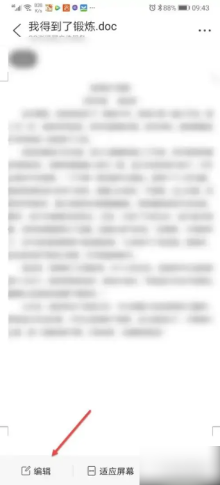 手机qq浏览器怎么修改文件内容 QQ浏览器怎么修改文件内容