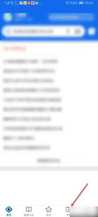 手机qq浏览器怎么修改文件内容 QQ浏览器怎么修改文件内容