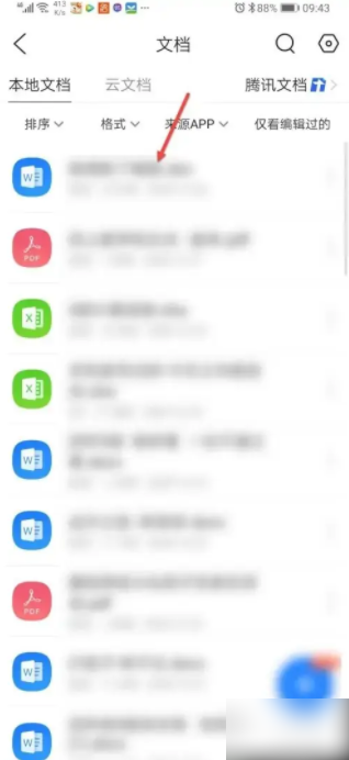 手机qq浏览器怎么修改文件内容 QQ浏览器怎么修改文件内容