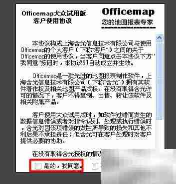 Excel制作地图图表技巧