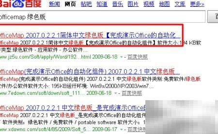 Excel地图图表制作教程