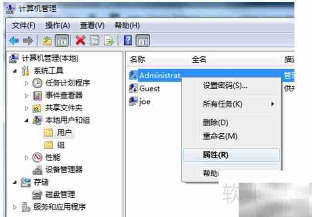 Win7用户文件夹移至非系统盘