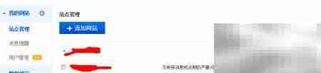 如何添加百度站长工具