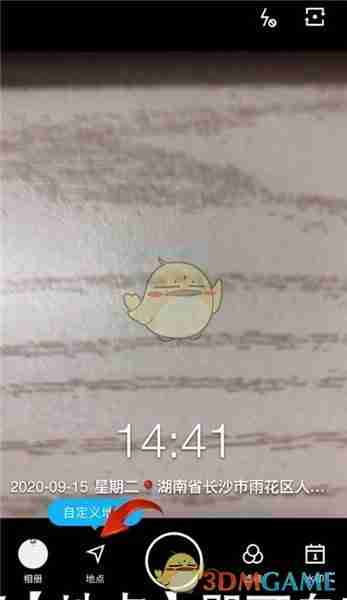 《水印相机》显示时间地点方法