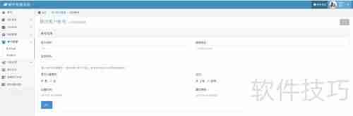 多账号设置指南