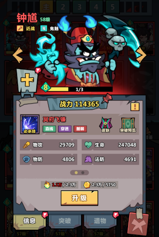 《妖怪金手指》神将钟馗培养攻略指南