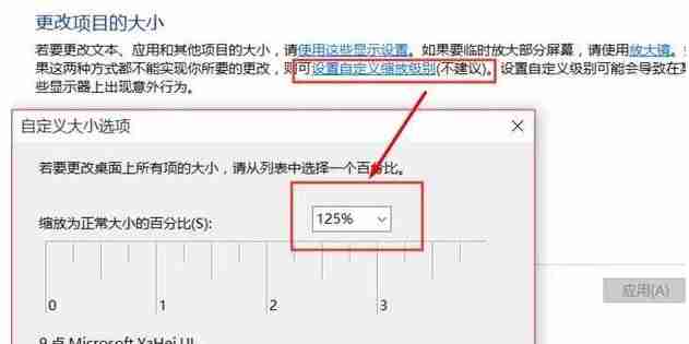 Win10系统字体模糊怎么办？
