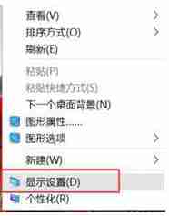 Win10系统字体模糊怎么办？