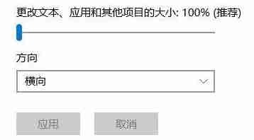 Win10系统字体模糊怎么办？