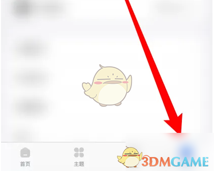 《topwidgets》添加好友方法