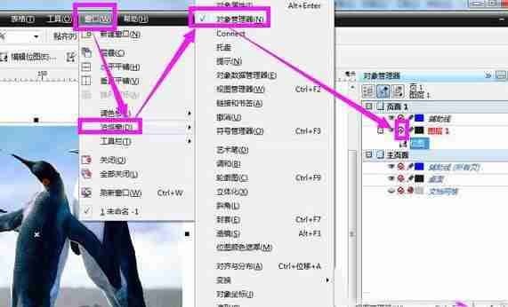 cdr文件不能导出jpg格式怎么办？