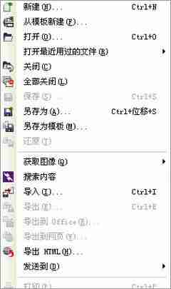 cdr文件不能导出jpg格式怎么办？
