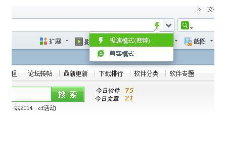 360浏览器兼容模式设置方法