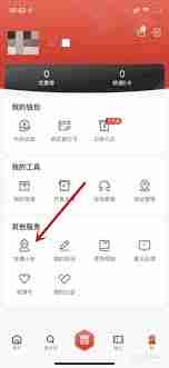 京东快递如何绑定专属小哥