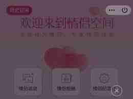 抖音情侣空间有哪些功能