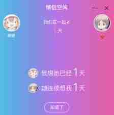 抖音情侣空间有哪些功能