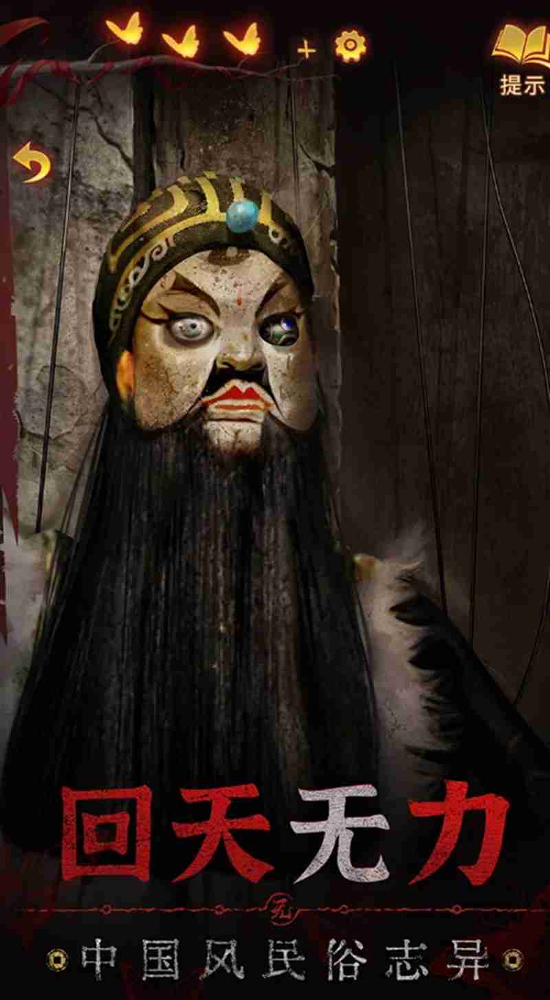 纸嫁衣5来生戏是什么类型游戏 纸嫁衣来生戏玩法介绍