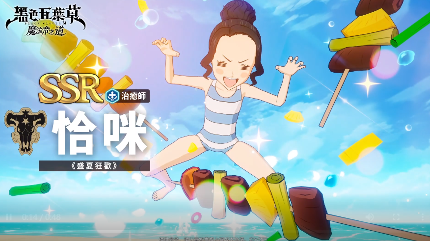 《黑色四叶草魔法帝之道》恰咪介绍