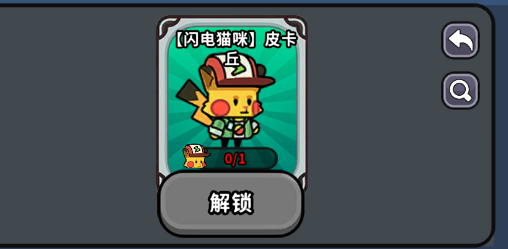 《魔法森林大作战》闪电猫咪强度及获取方法