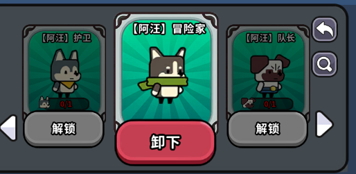 《魔法森林大作战》小狗柴柴强度及获取方法