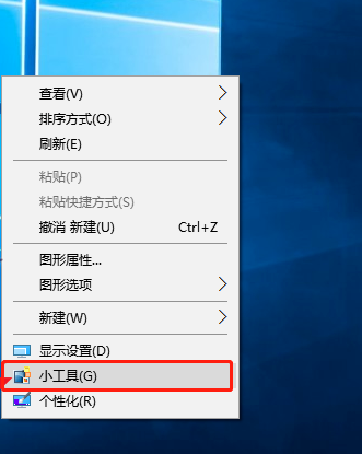 win10日历怎么放在桌面简单小技巧