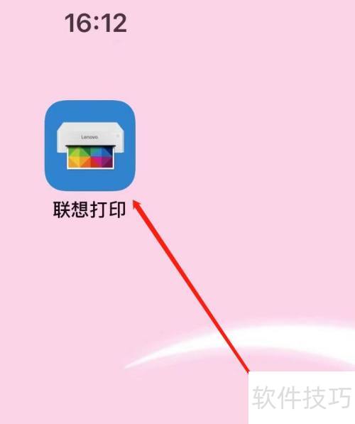 联想打印数据助手怎么找？