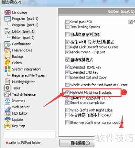 PSPad取消字符突出显示方法