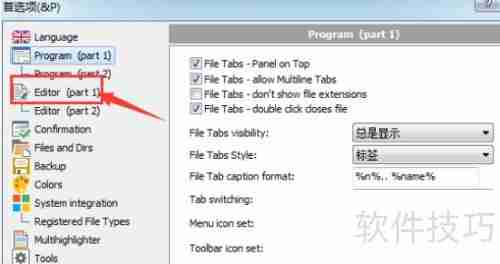 PSPad取消字符突出显示方法
