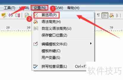 PSPad取消字符突出显示方法