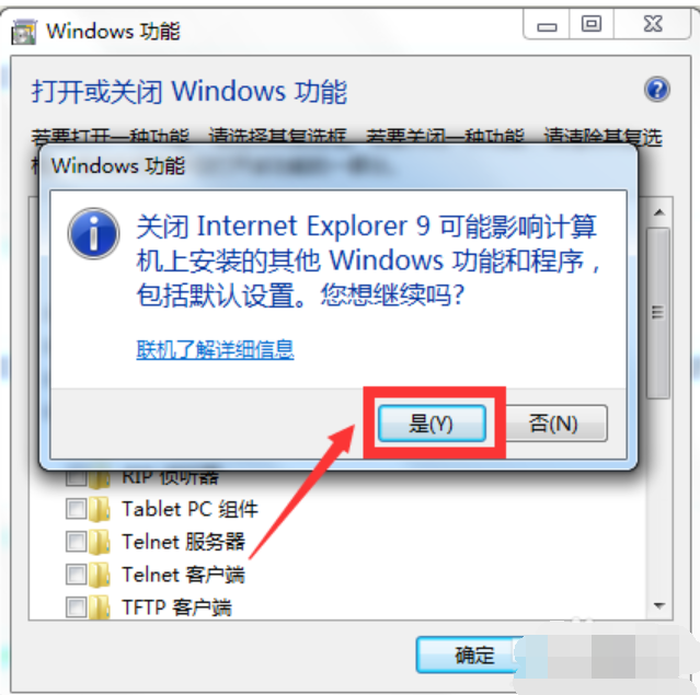 Win7系统ie浏览器的方法