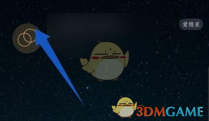 《秘密星球》设置星标好友方法