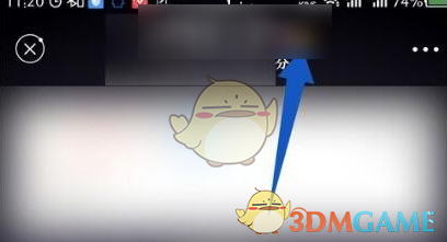 《秘密星球》设置星标好友方法