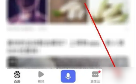 百度app为什么这么卡 百度app运行卡顿解决步骤