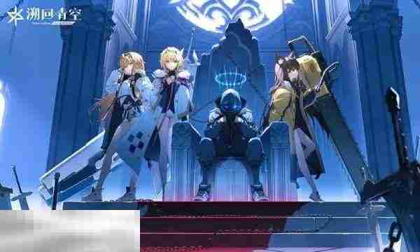 溯回青空兑换码是什么 溯回青空兑换码2025最新汇总