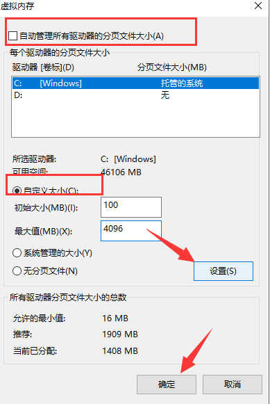 win10系统如何设置虚拟内存