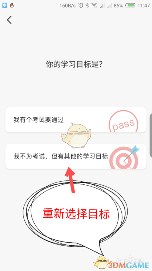 《timing》修改目标方法