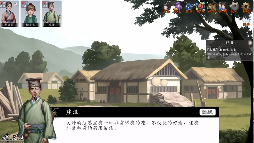 《神魔决之江湖行》第三章隐藏道具和装备获取方法