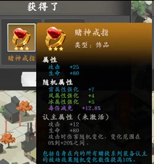 《神魔决之江湖行》第三章隐藏道具和装备获取方法