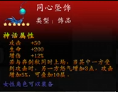 《神魔决之江湖行》第三章隐藏道具和装备获取方法