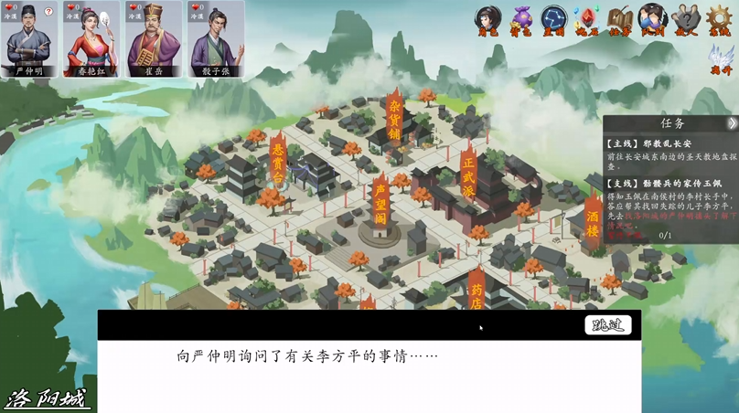 《神魔决之江湖行》第三章隐藏道具和装备获取方法