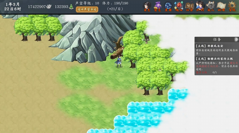 《神魔决之江湖行》第三章隐藏道具和装备获取方法