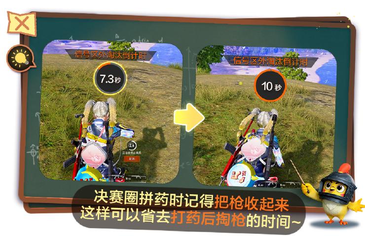 和平精英实用小技巧，特种兵速存！