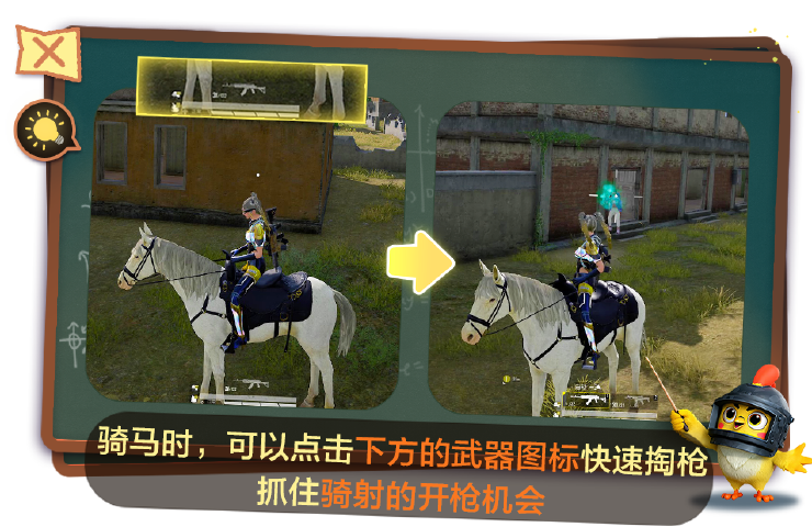 和平精英实用小技巧，特种兵速存！