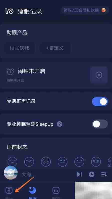 蜗牛睡眠查看羽毛球馆指南