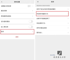 转账被拉黑如何拦截